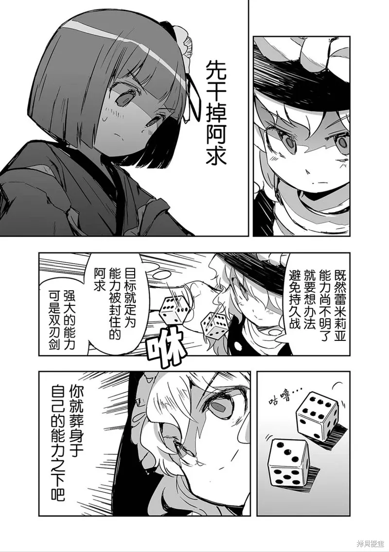 第29话 第7页