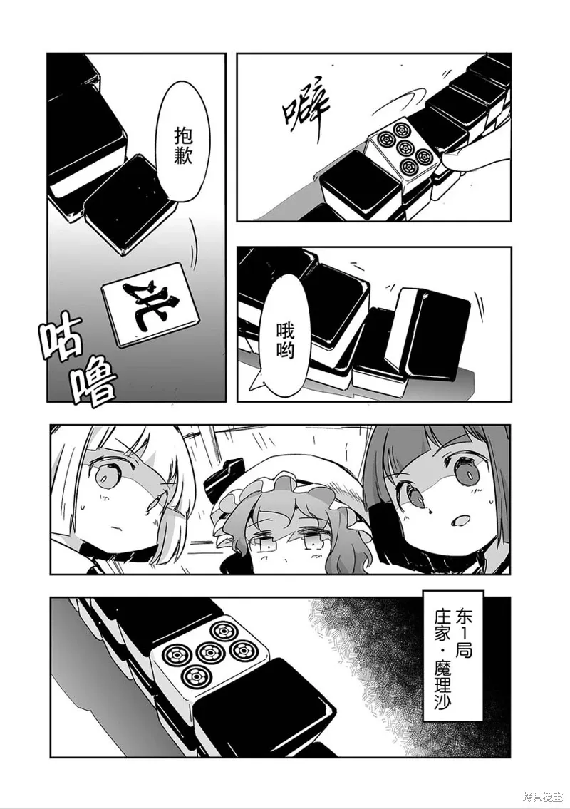 第29话 第8页