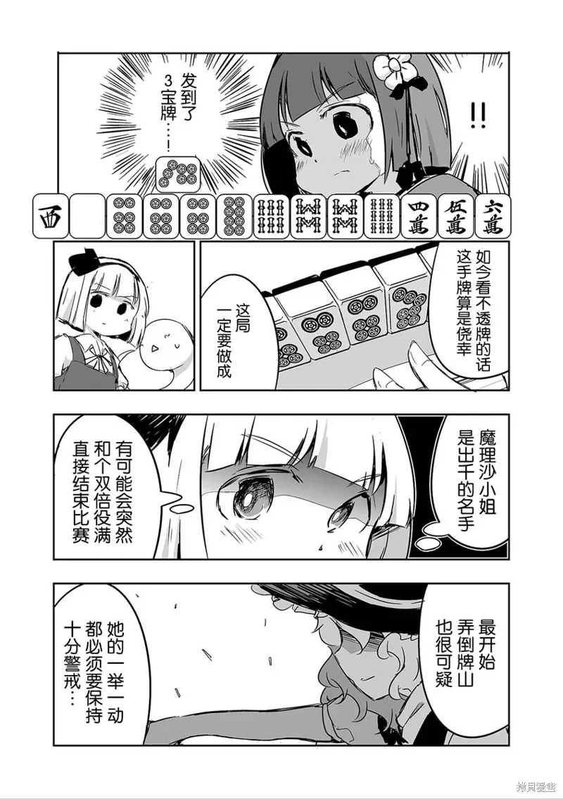 第29话 第9页