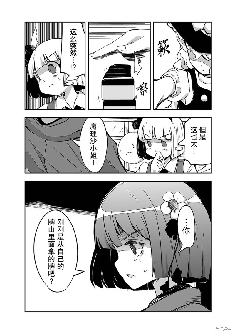 第29话 第10页