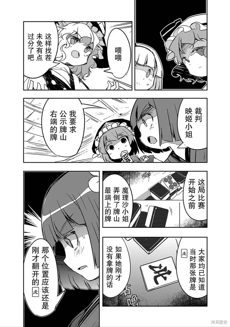 第29话 第11页