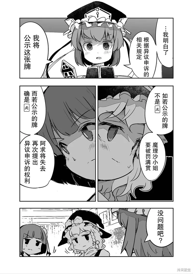 第29话 第12页