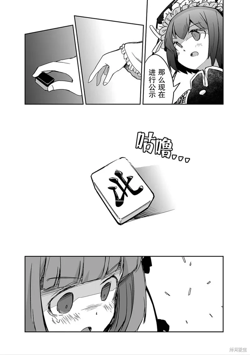 第29话 第13页