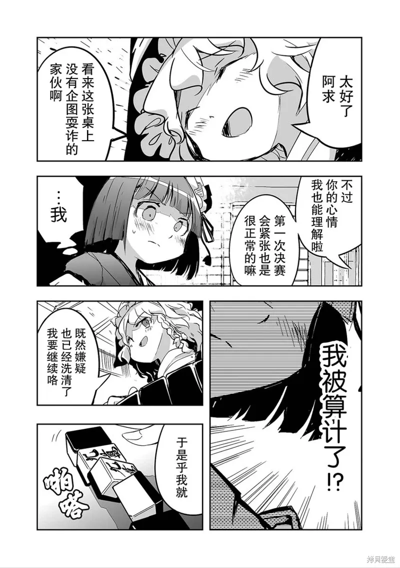 第29话 第14页