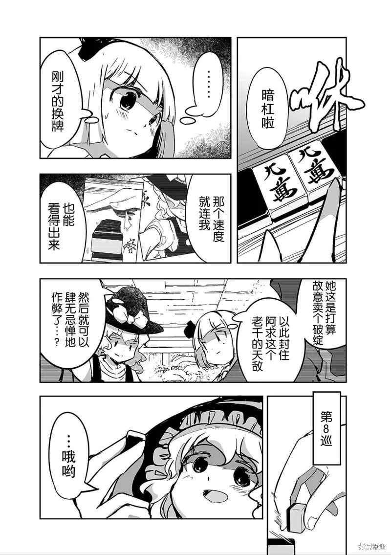 第29话 第15页