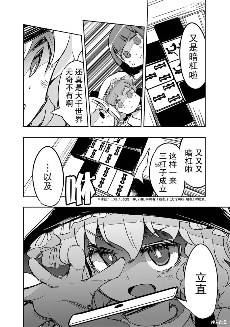 第29话 第16页