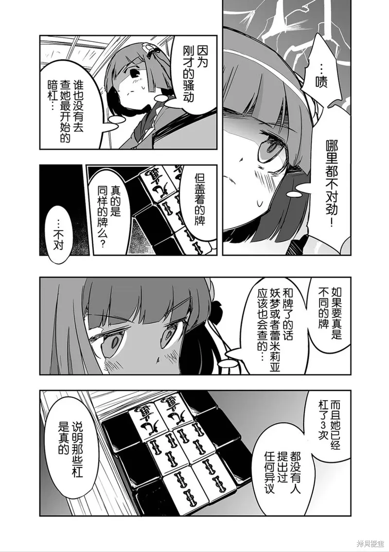 第29话 第17页