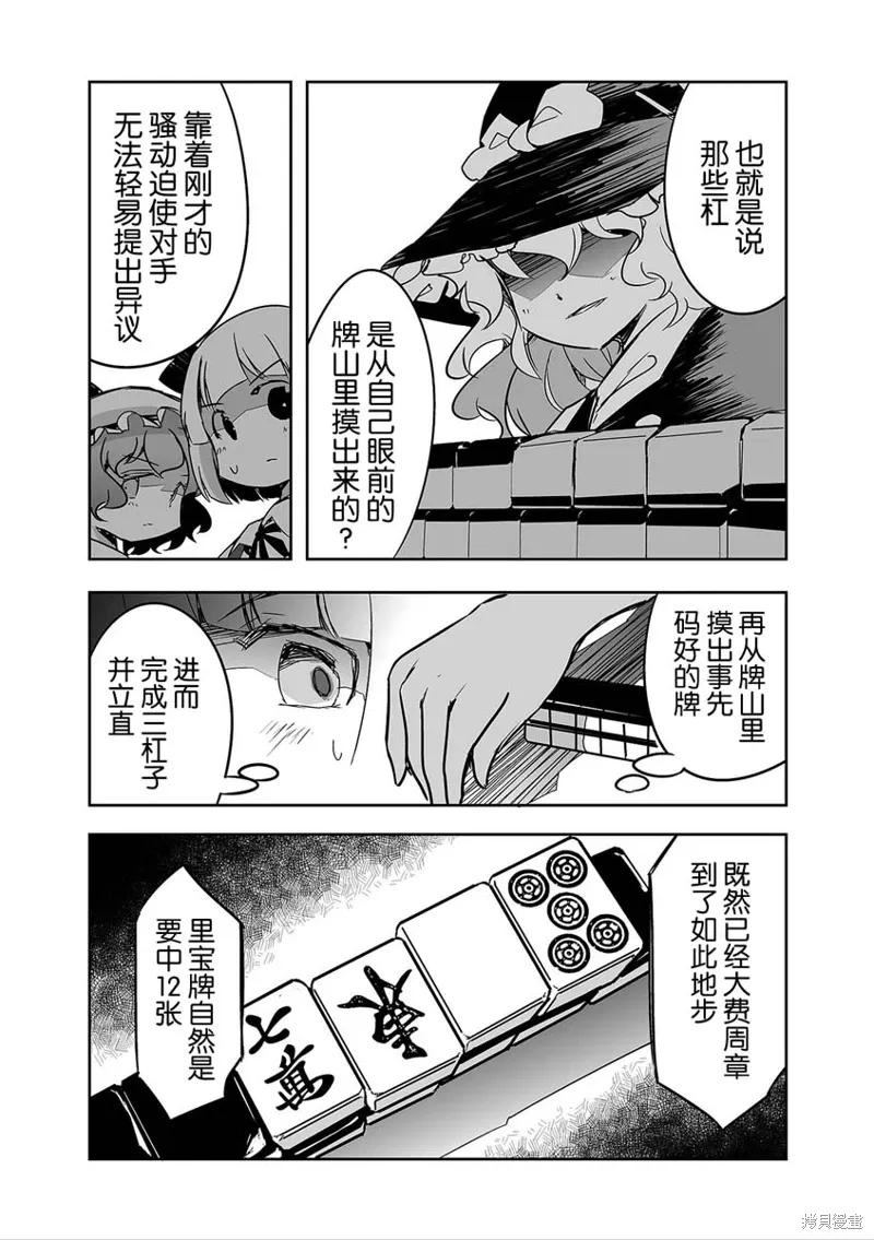 第29话 第18页