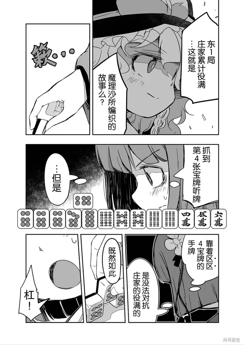 第29话 第19页