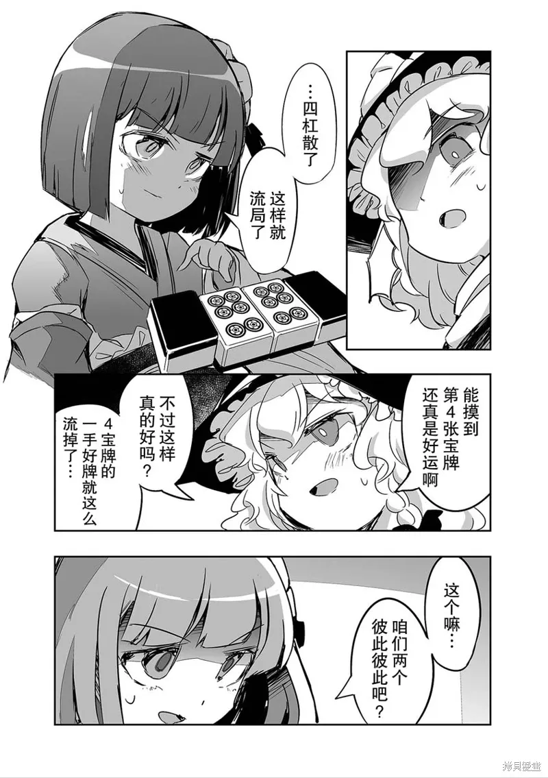 第29话 第20页