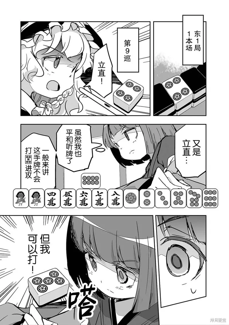 第29话 第21页