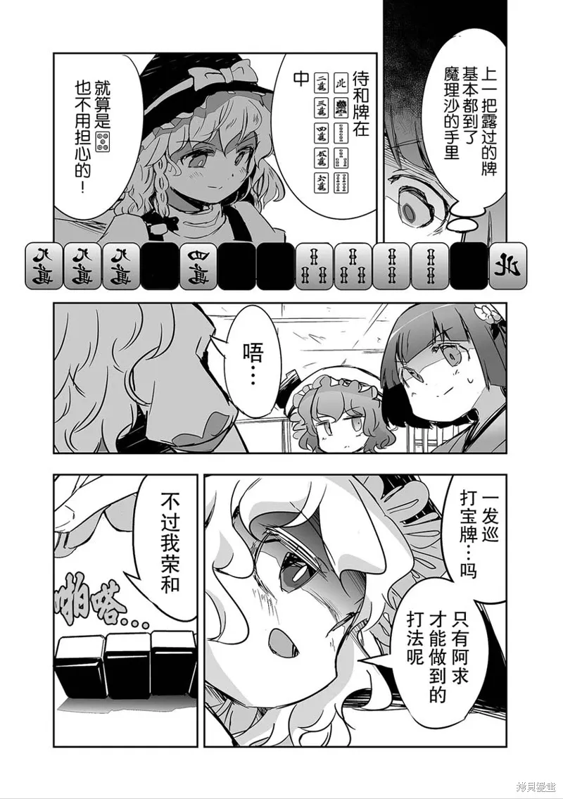 第29话 第22页