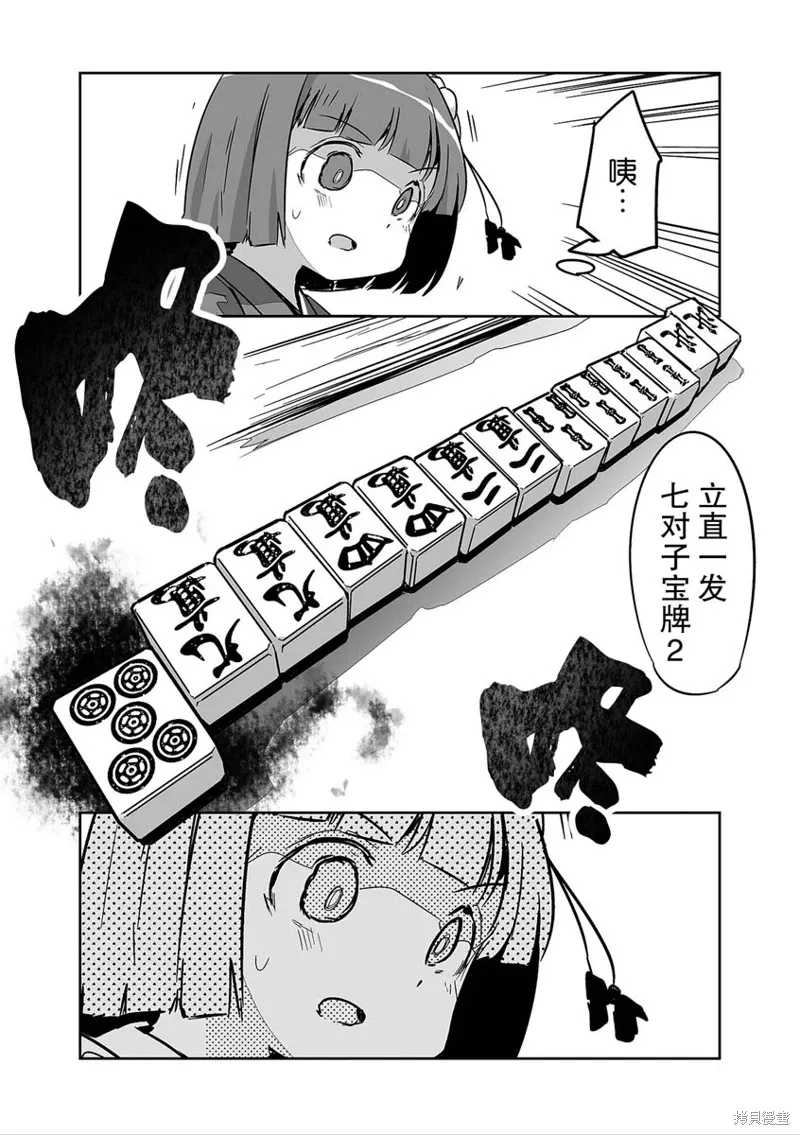 第29话 第23页