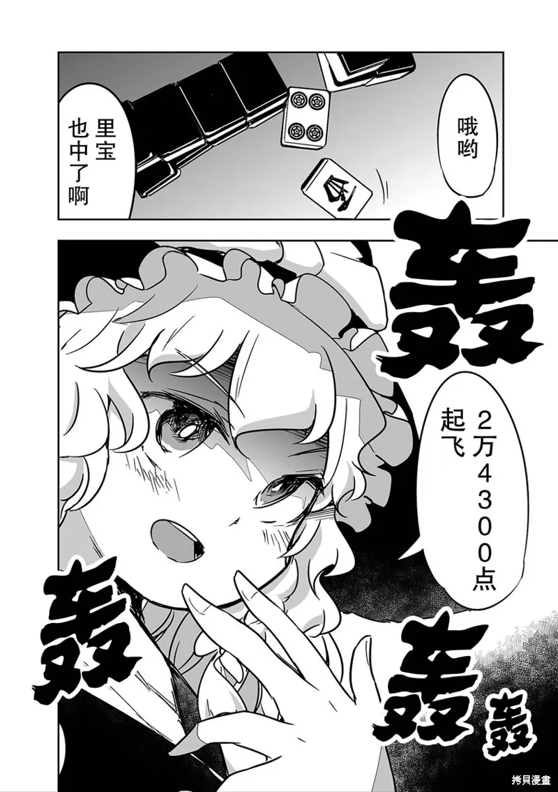 第29话 第24页