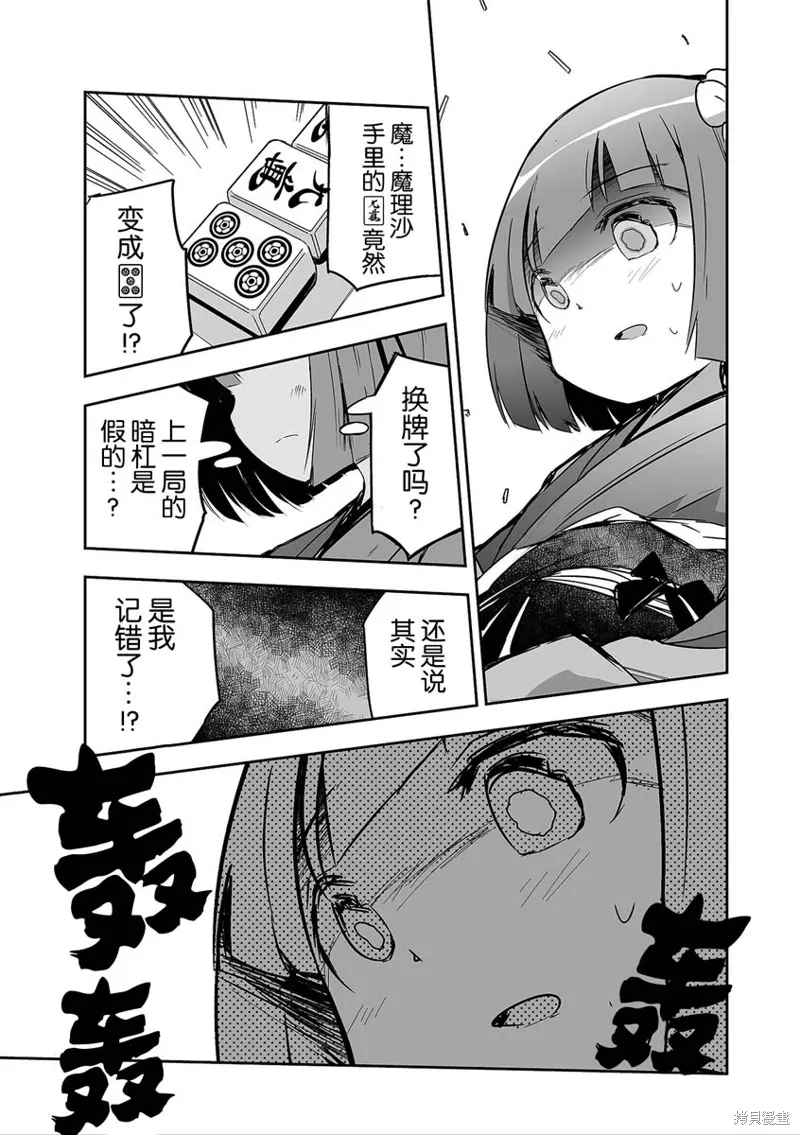 第29话 第25页