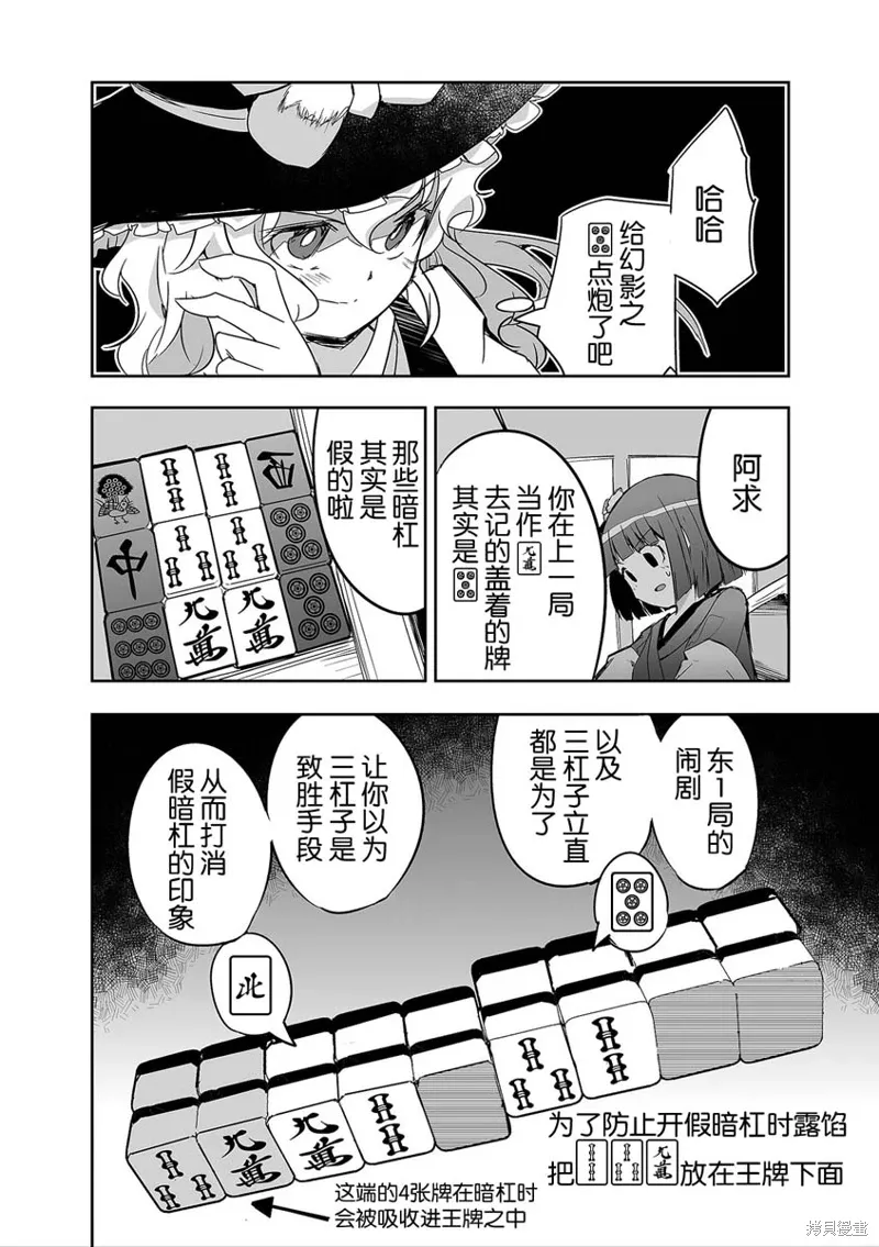 第29话 第26页