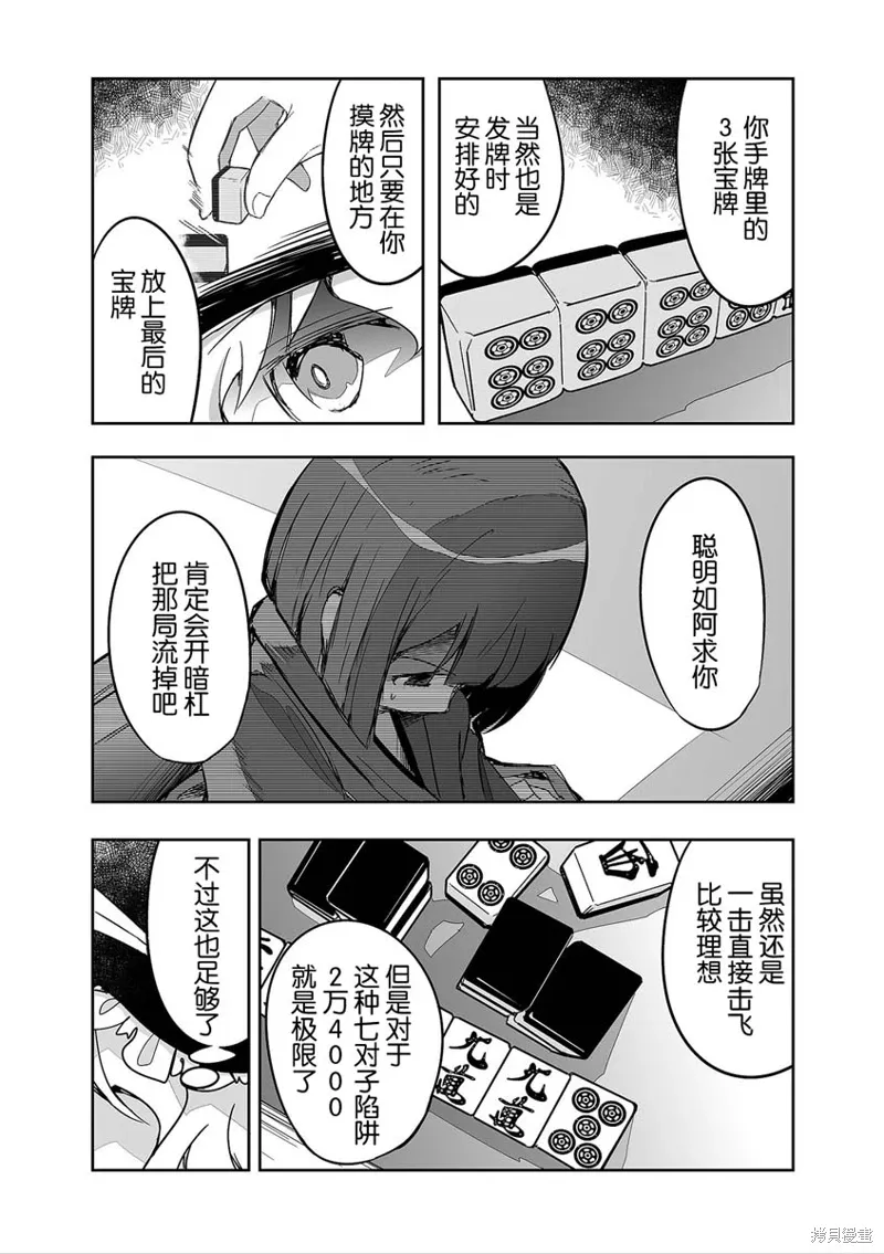 第29话 第27页