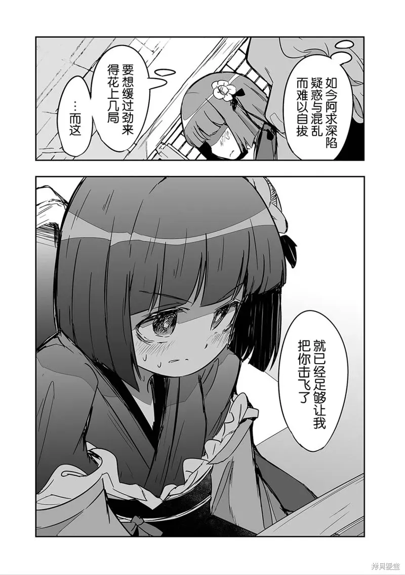 第29话 第28页