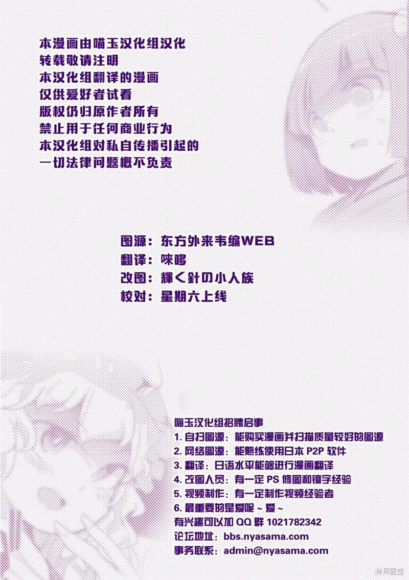 第29话 第29页