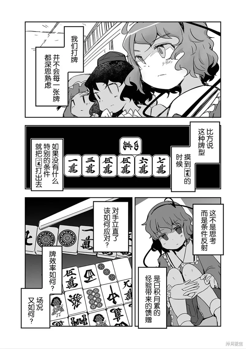 第30话 第2页