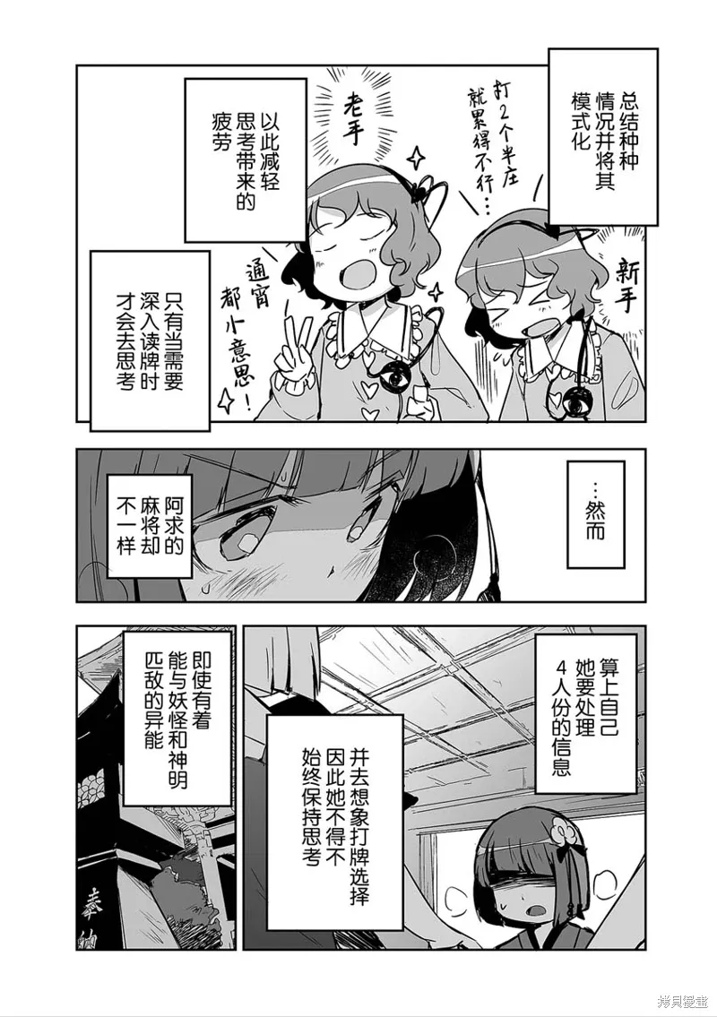 第30话 第3页