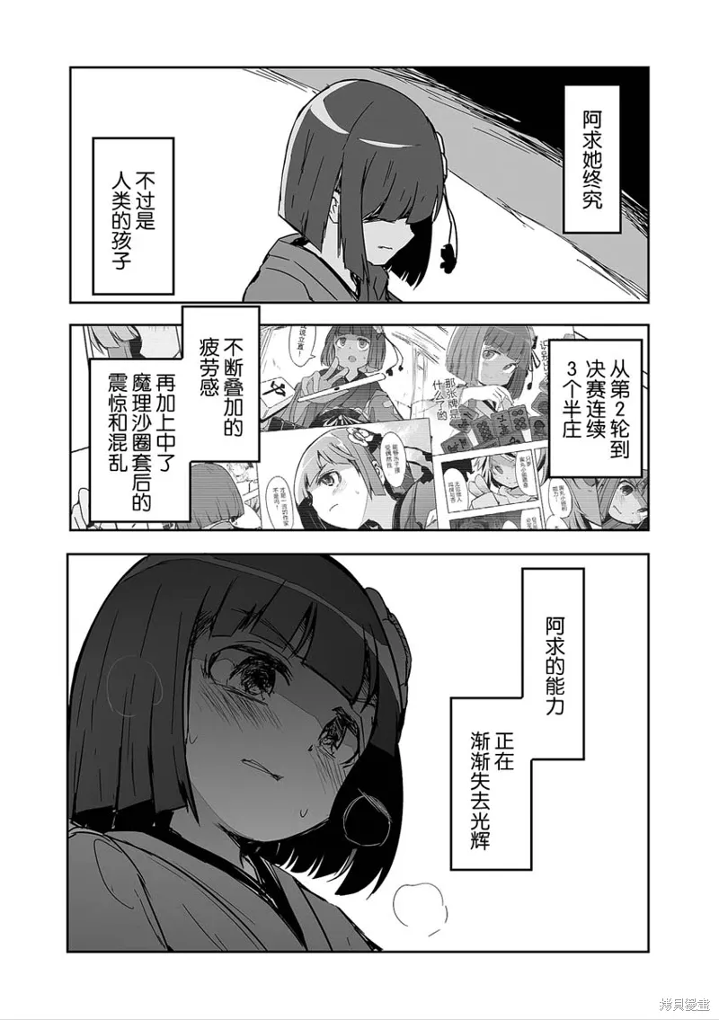 第30话 第4页