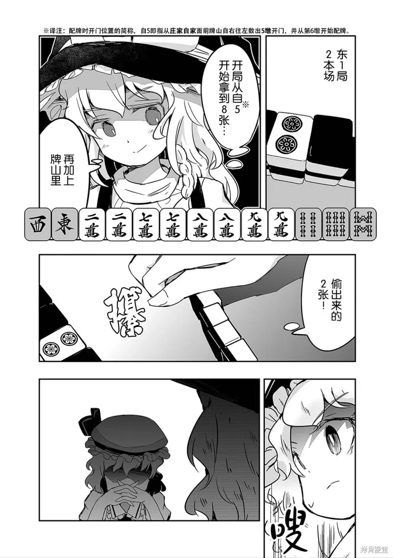第30话 第5页