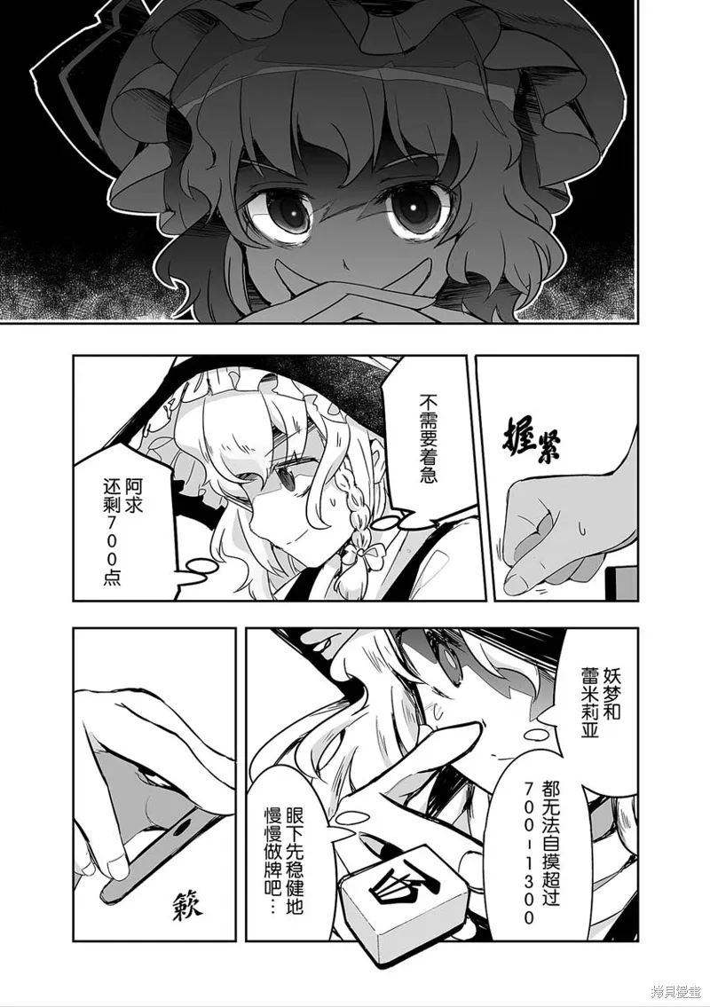 第30话 第6页