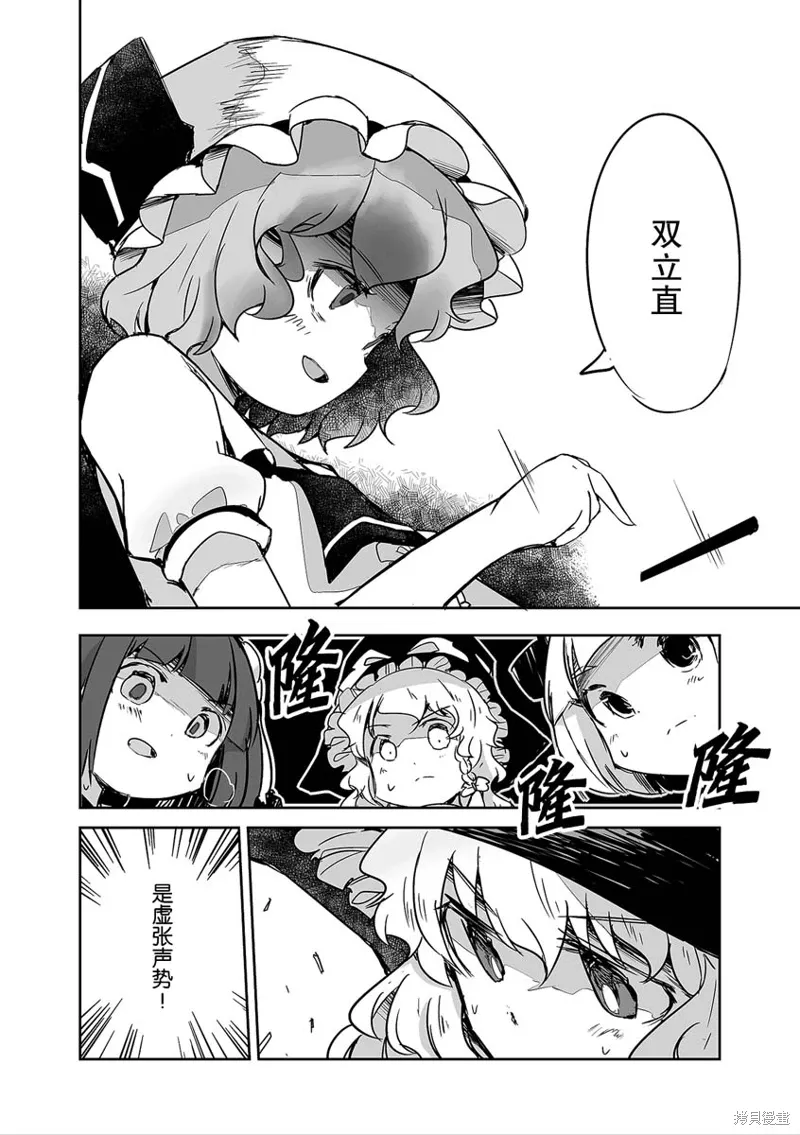 第30话 第7页