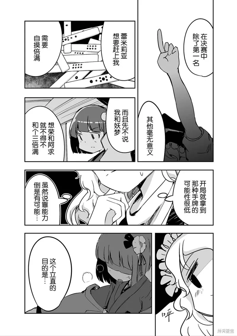 第30话 第8页