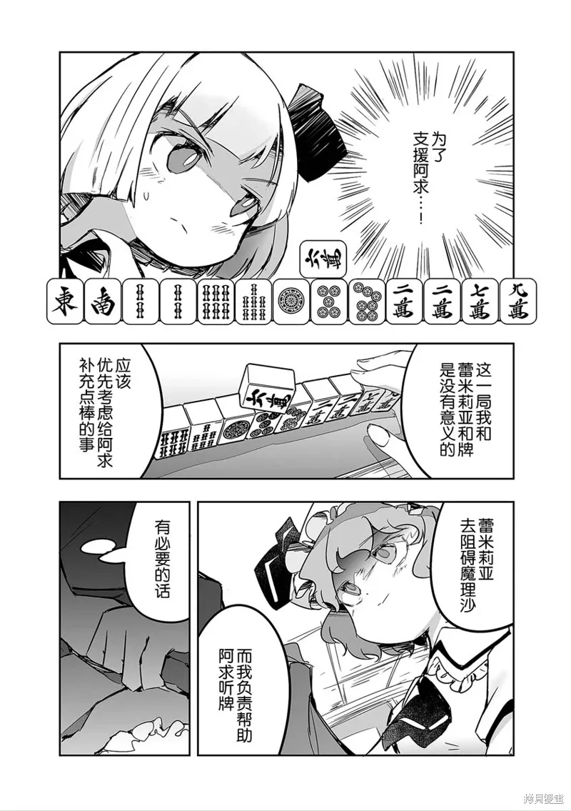 第30话 第9页