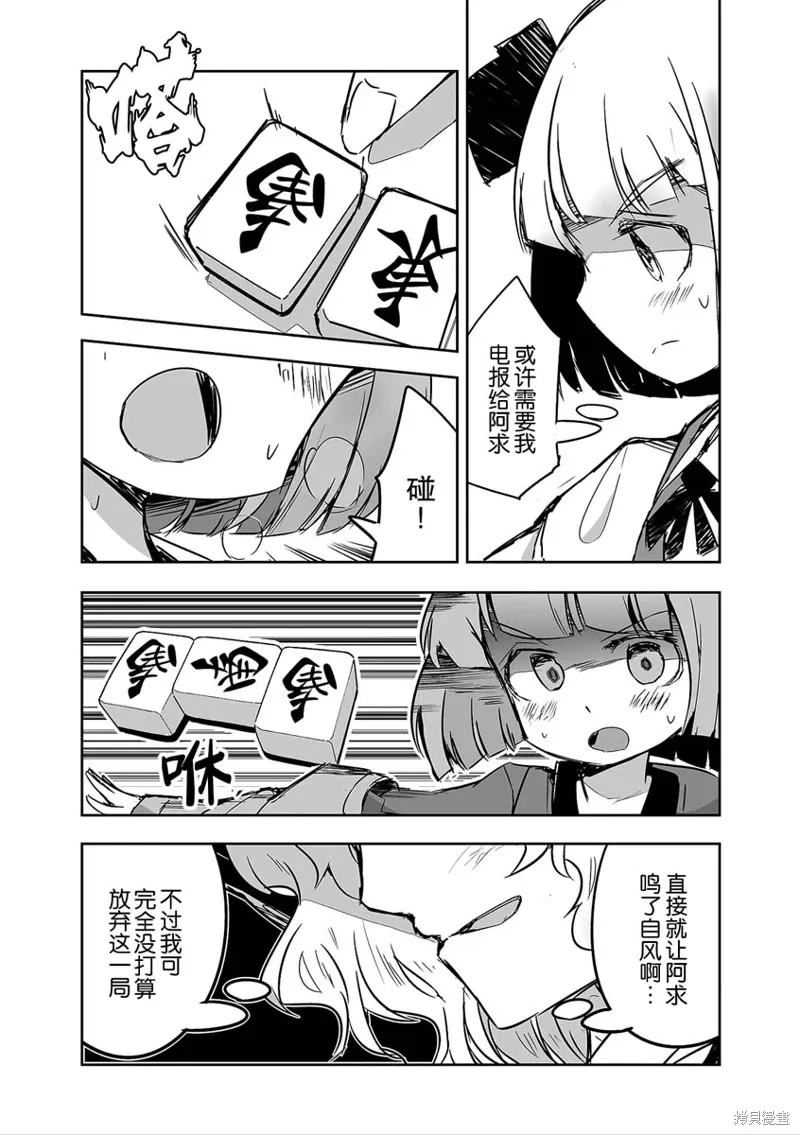 第30话 第10页