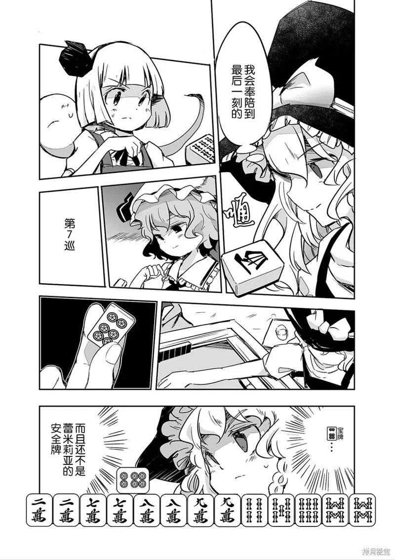 第30话 第11页