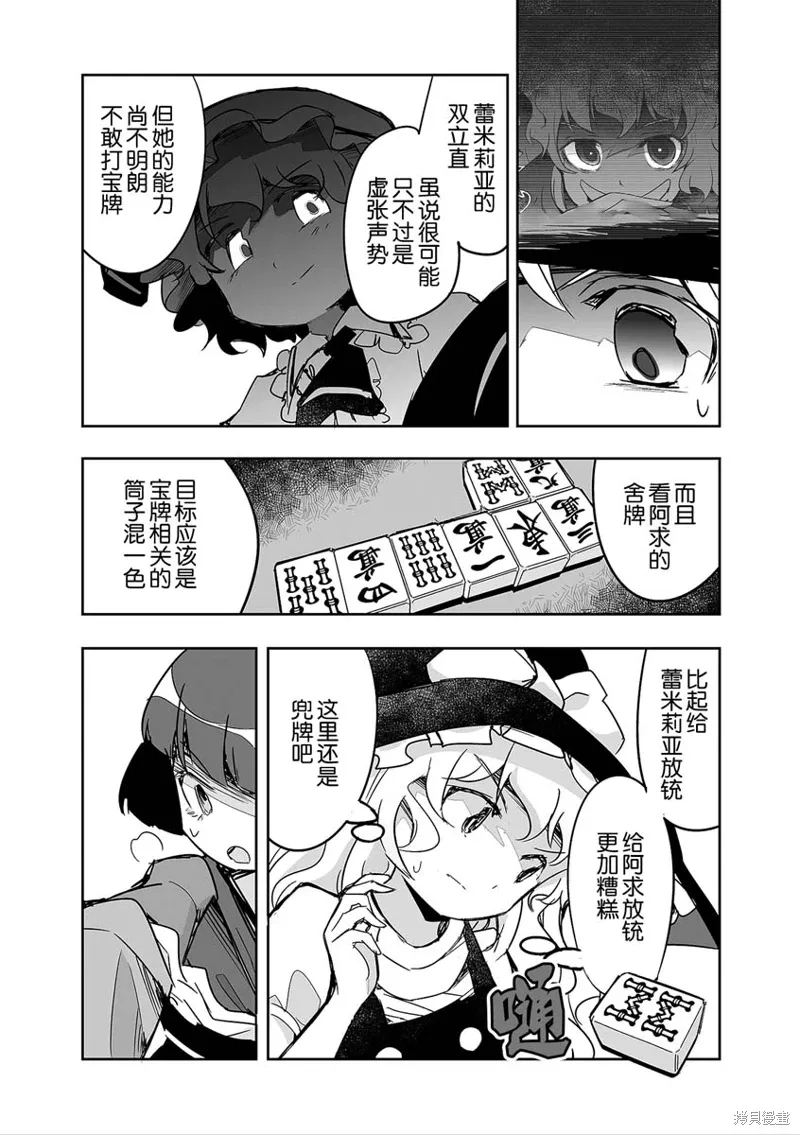 第30话 第12页