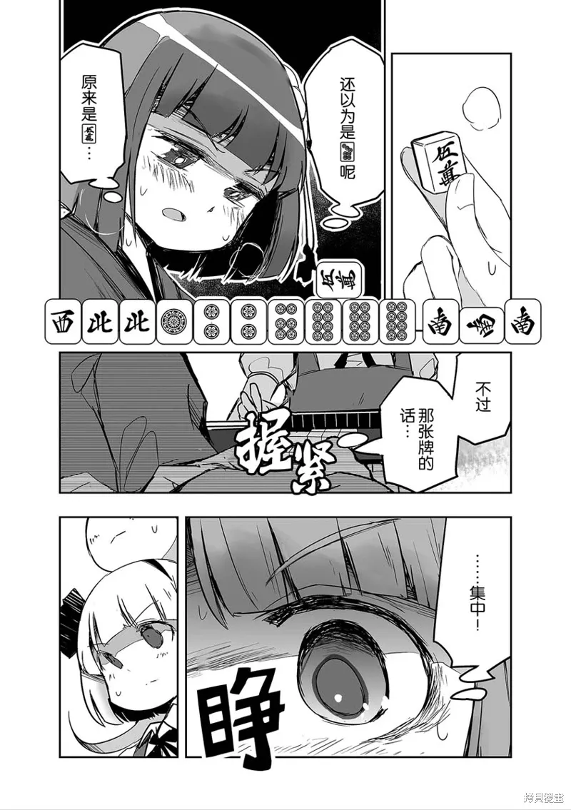 第30话 第13页