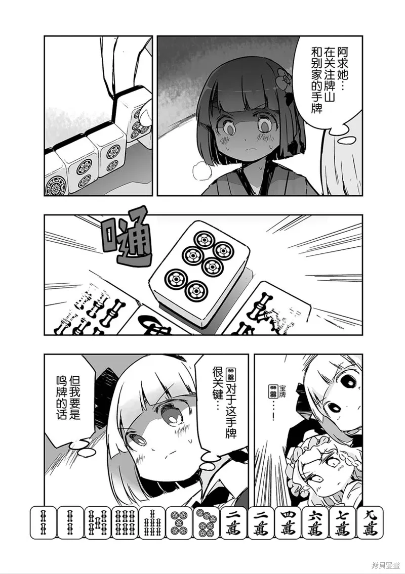 第30话 第14页