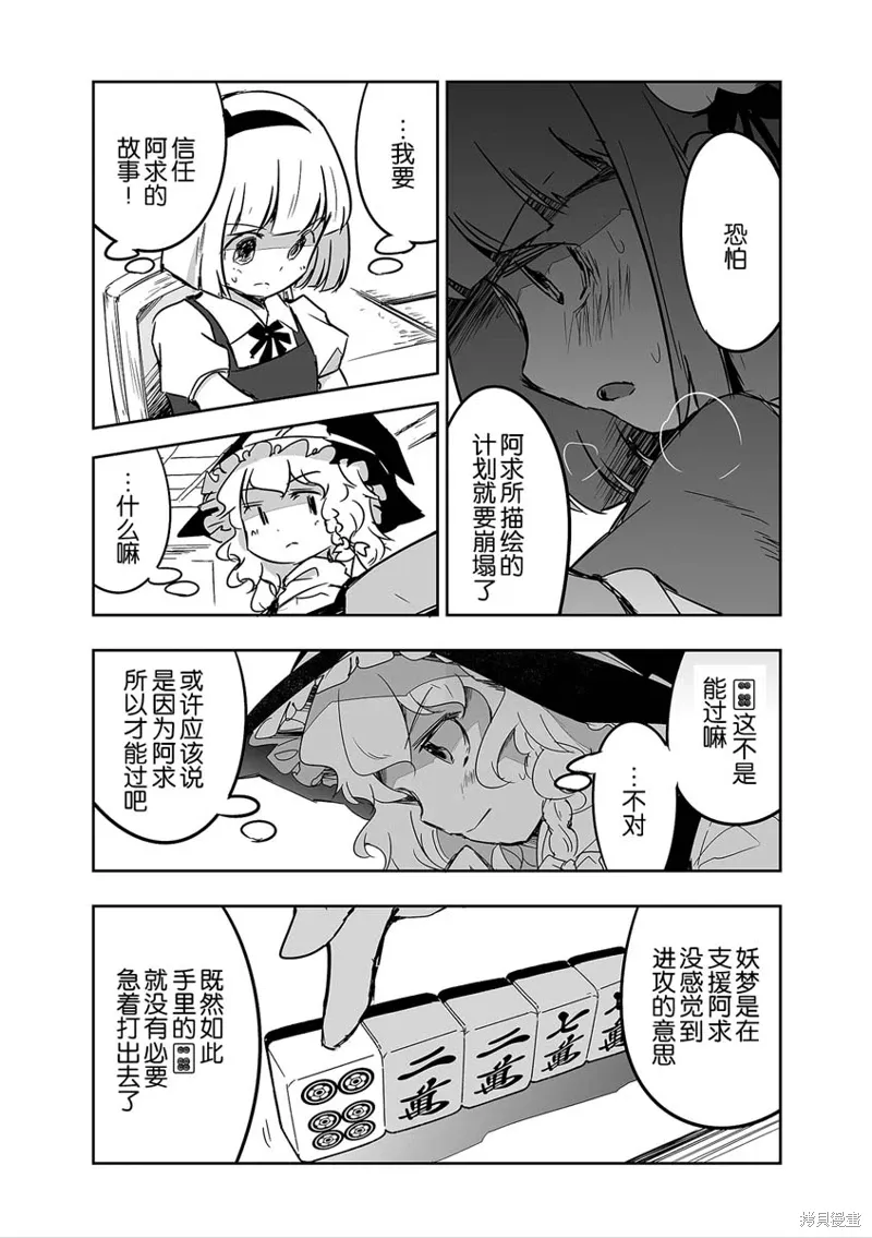 第30话 第15页