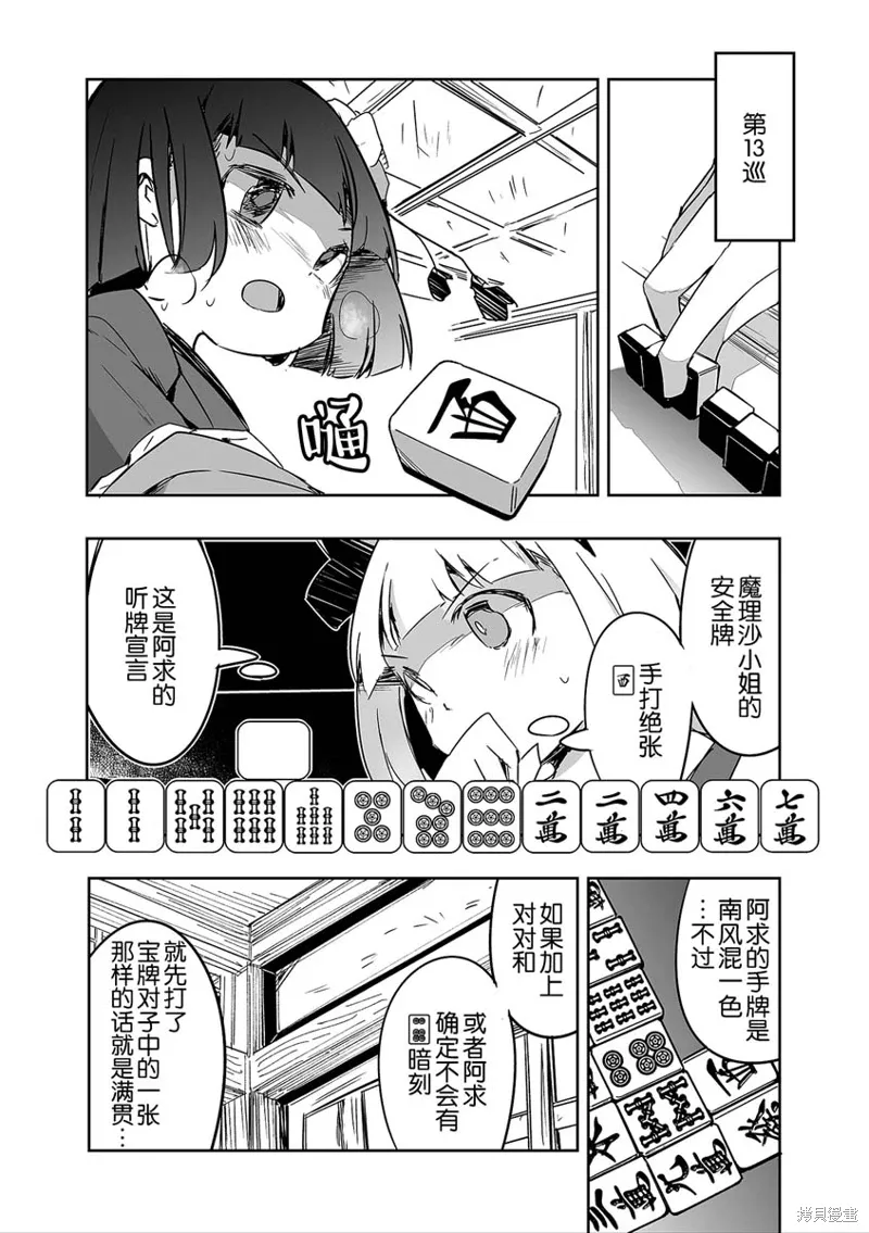 第30话 第16页