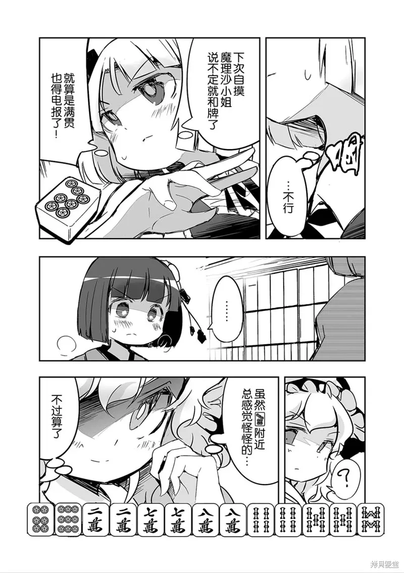 第30话 第17页