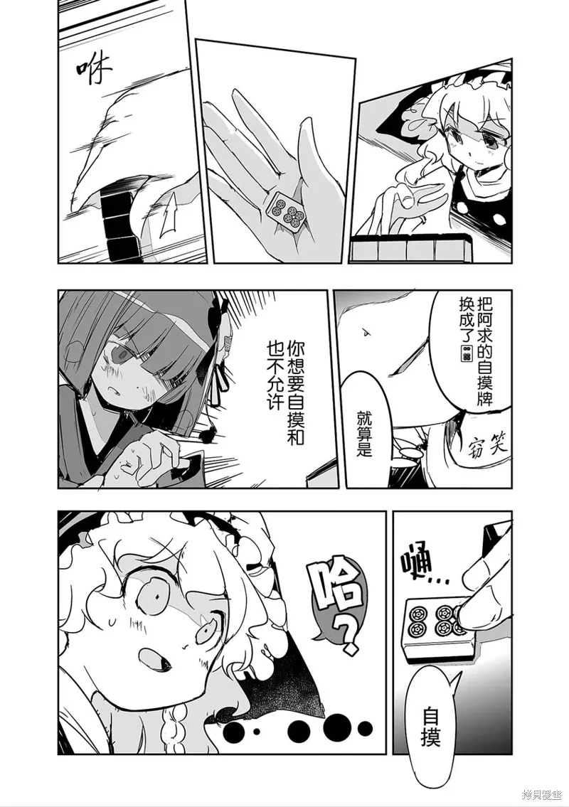 第30话 第18页