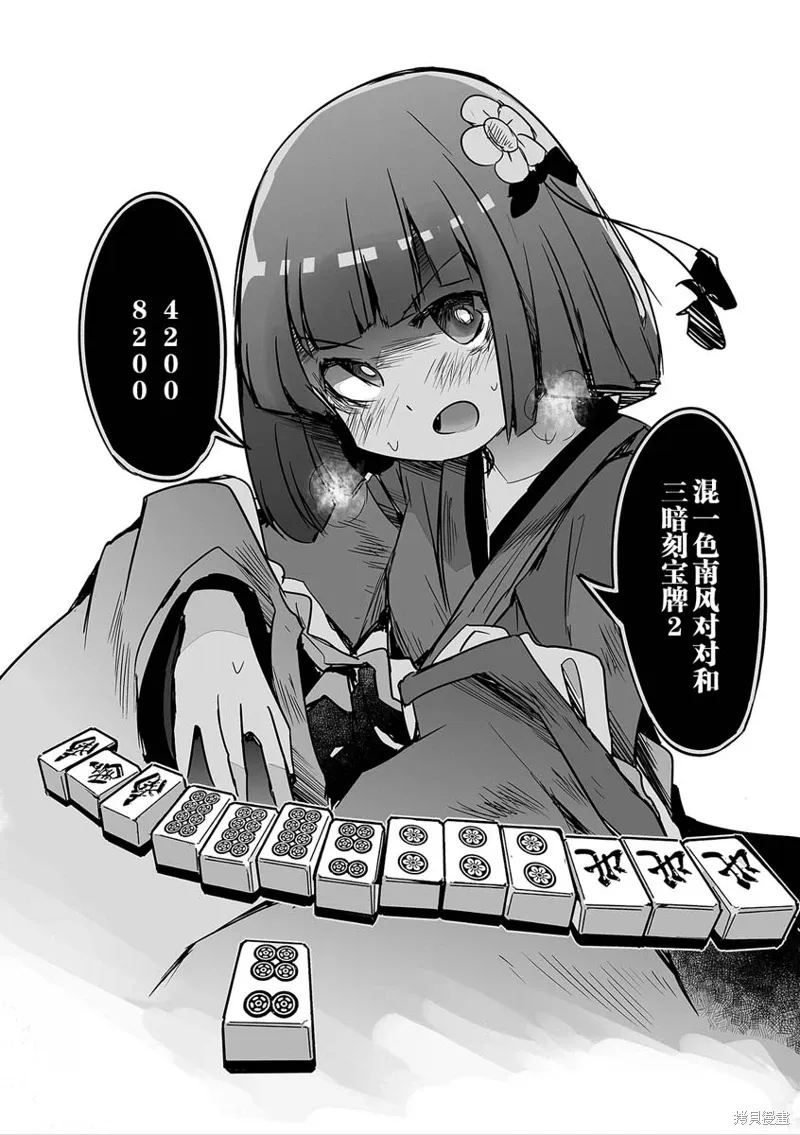 第30话 第19页