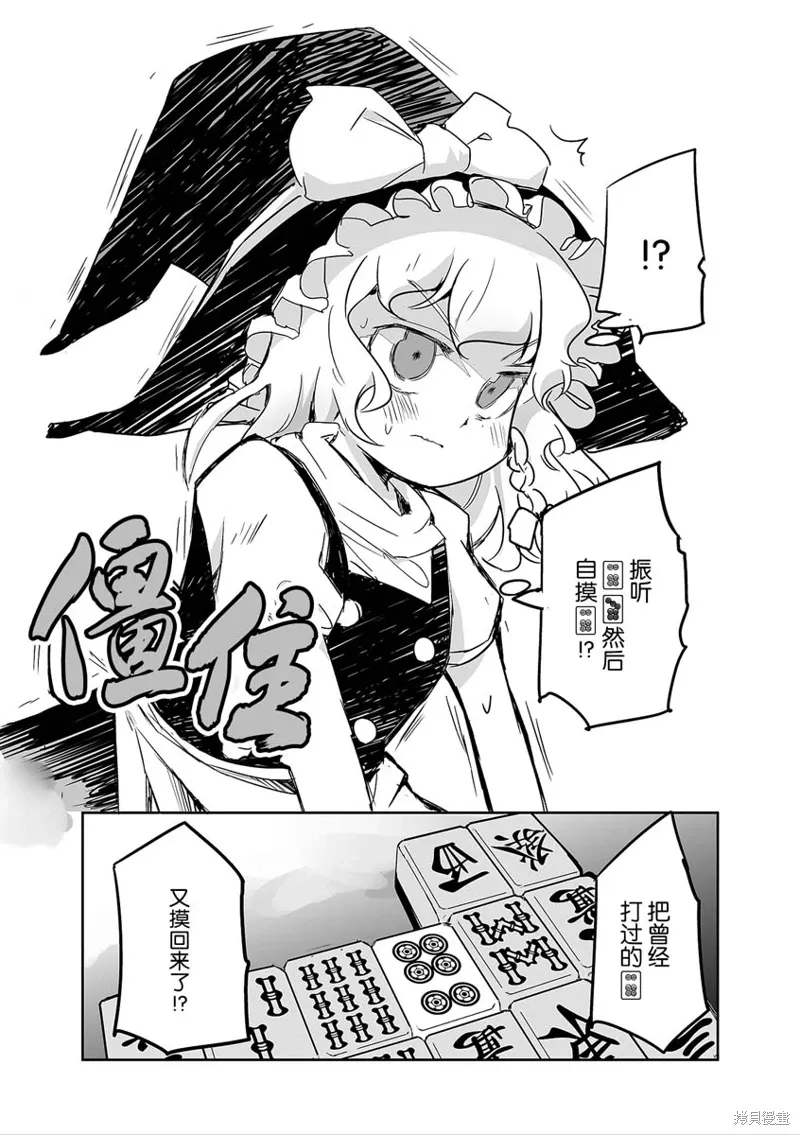 第30话 第20页