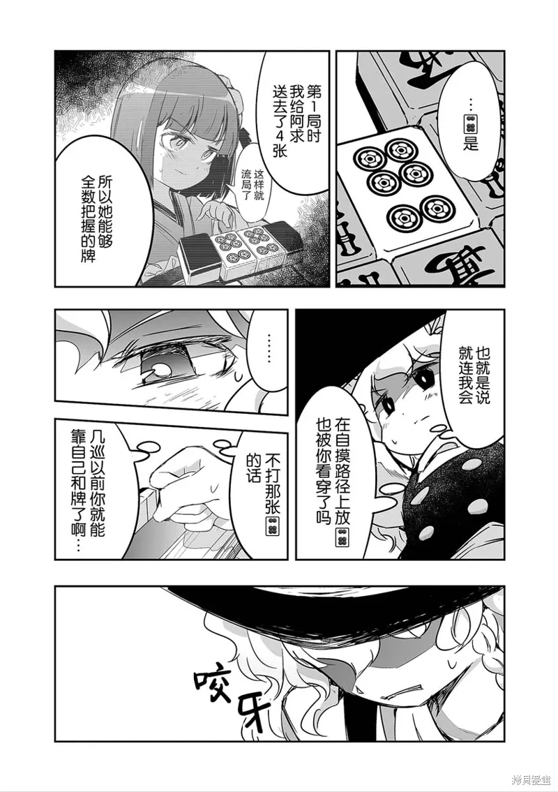 第30话 第21页