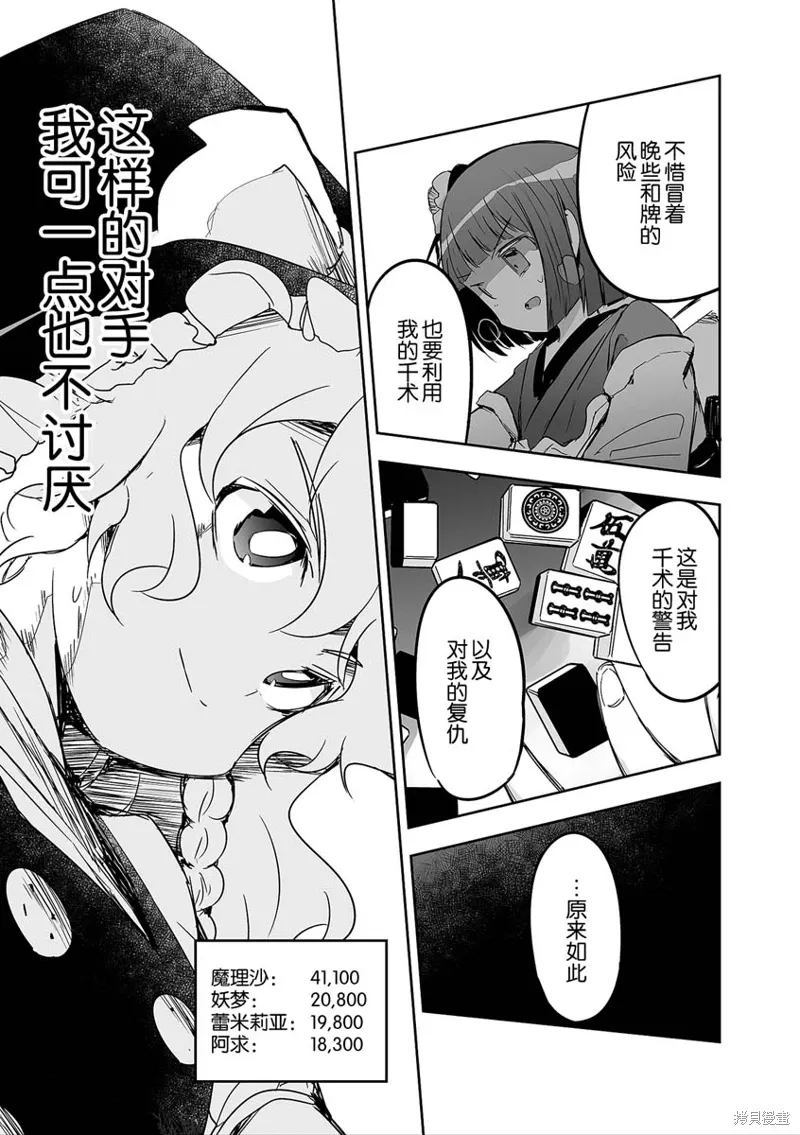 第30话 第22页
