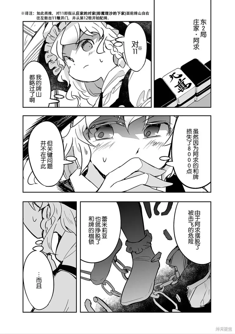 第30话 第23页