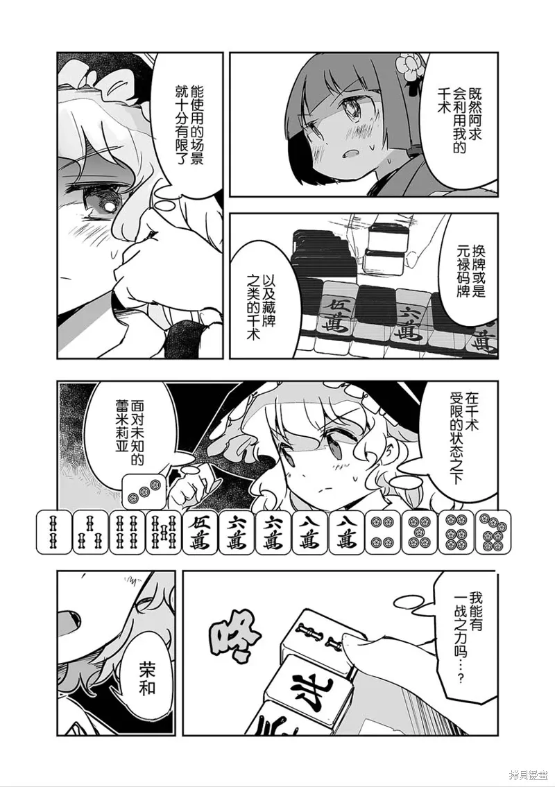 第30话 第24页