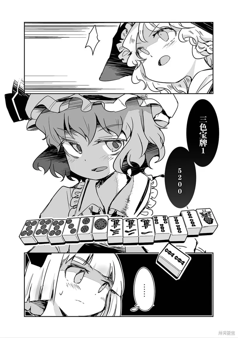 第30话 第25页