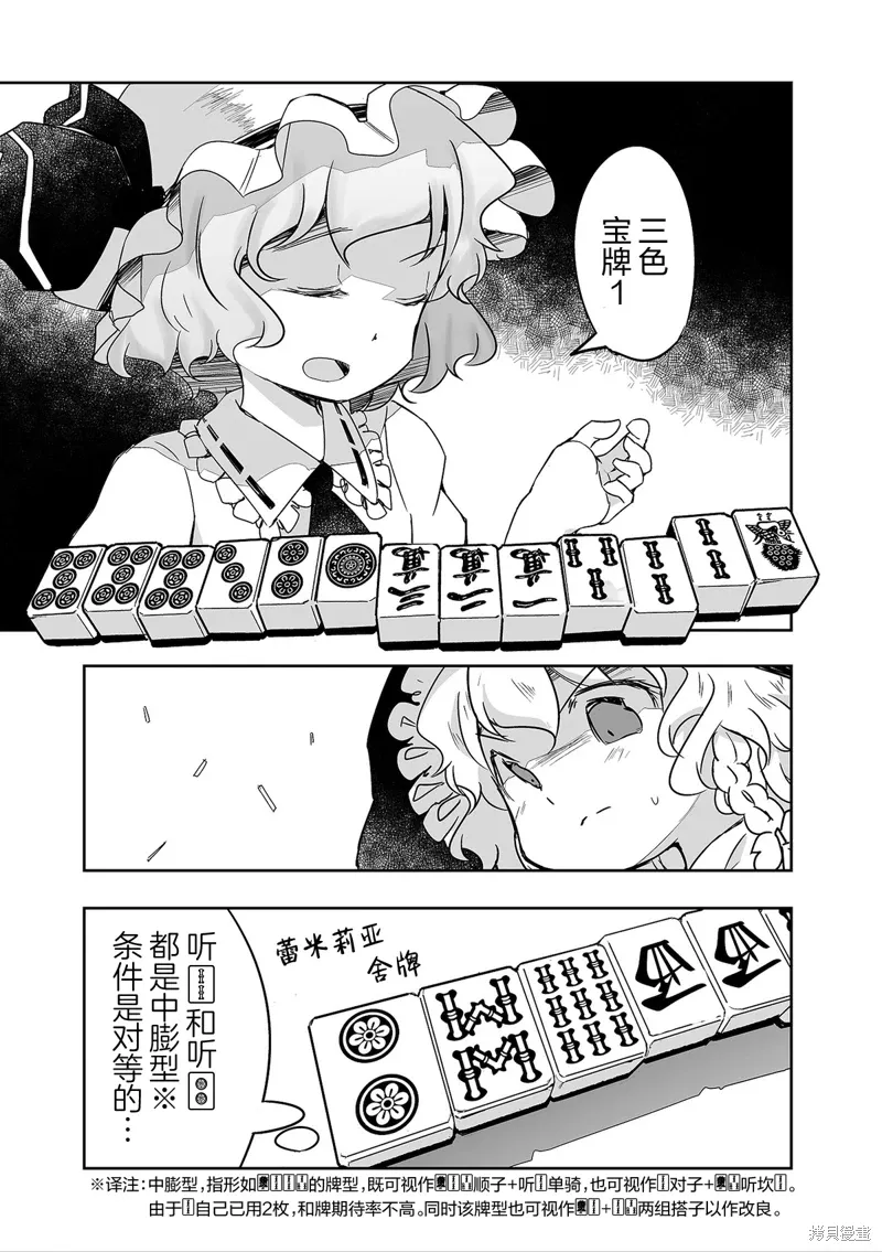 第31话 第1页
