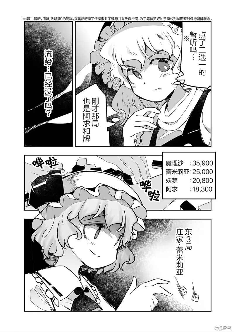 第31话 第2页
