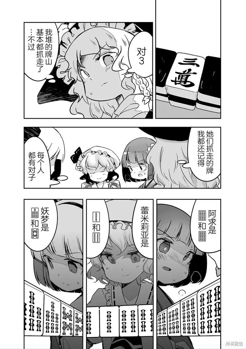 第31话 第3页